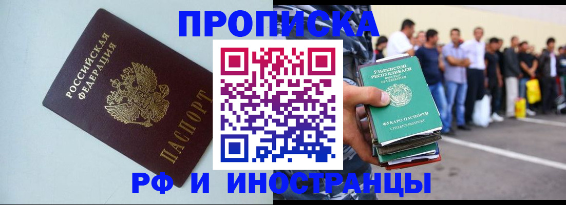 временная регистрация адрес в Фрязино