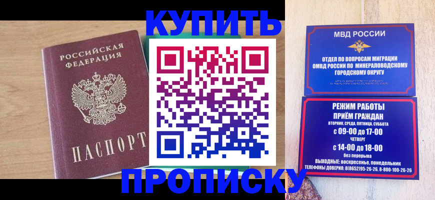 временная регистрация в Фрязино