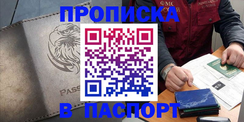 временная регистрация 2025 в Фрязино