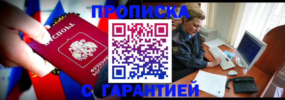 регистрация для дет. сада в Фрязино
