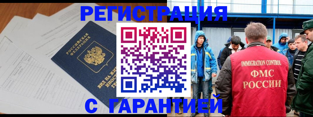 регистрация для дет. сада в Фрязино